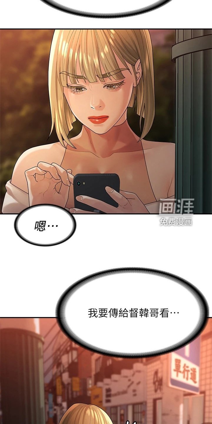 第88章：偶然遇见