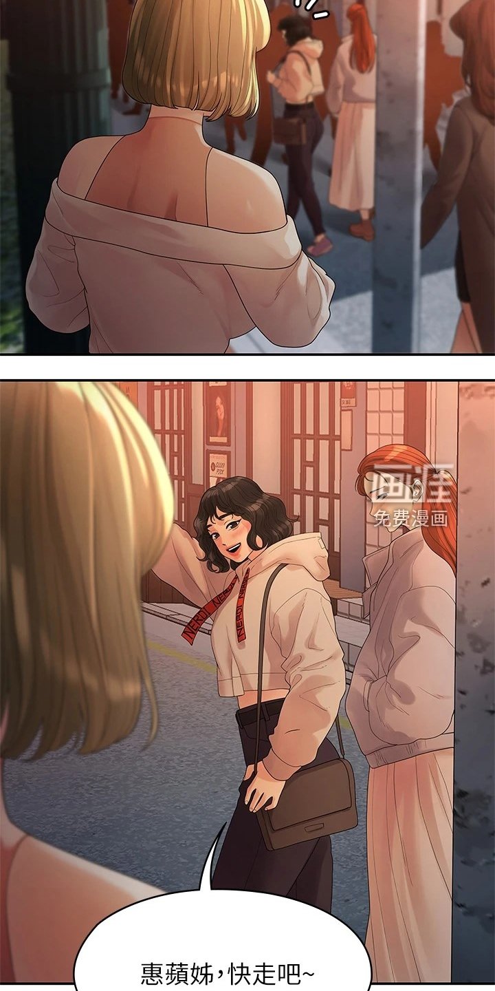 第88章：偶然遇见