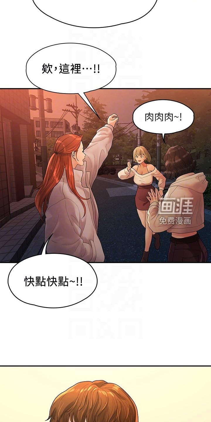 第88章：偶然遇见