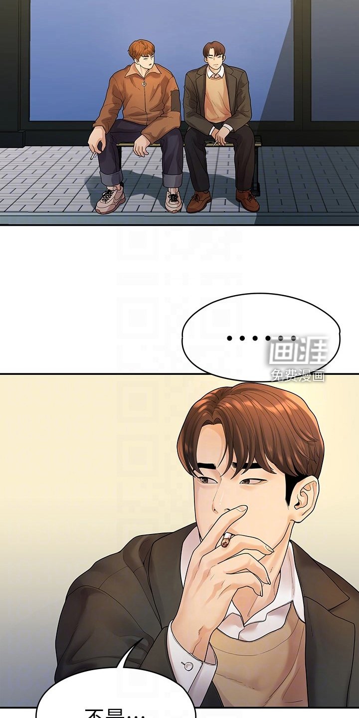 第88章：偶然遇见
