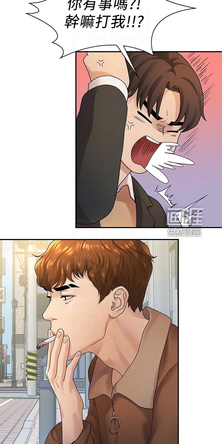 第88章：偶然遇见