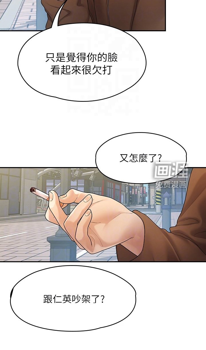第88章：偶然遇见