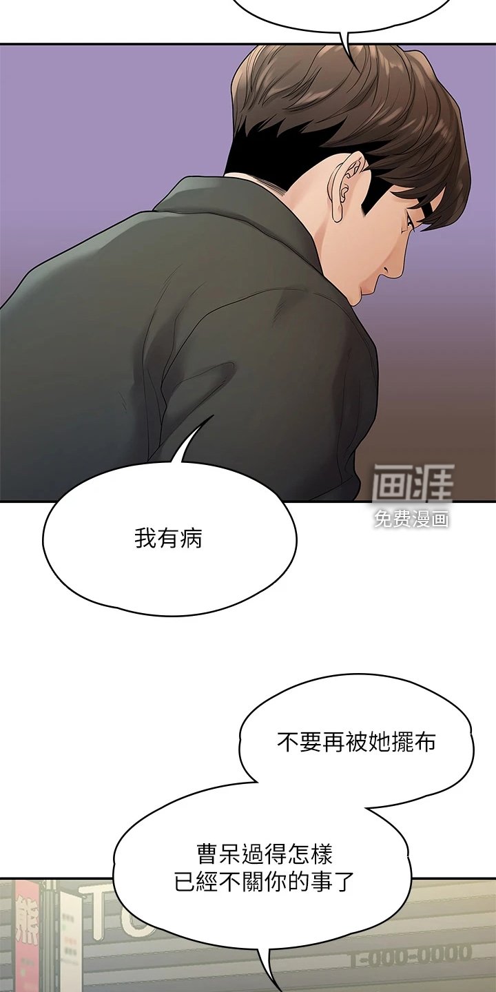 第88章：偶然遇见