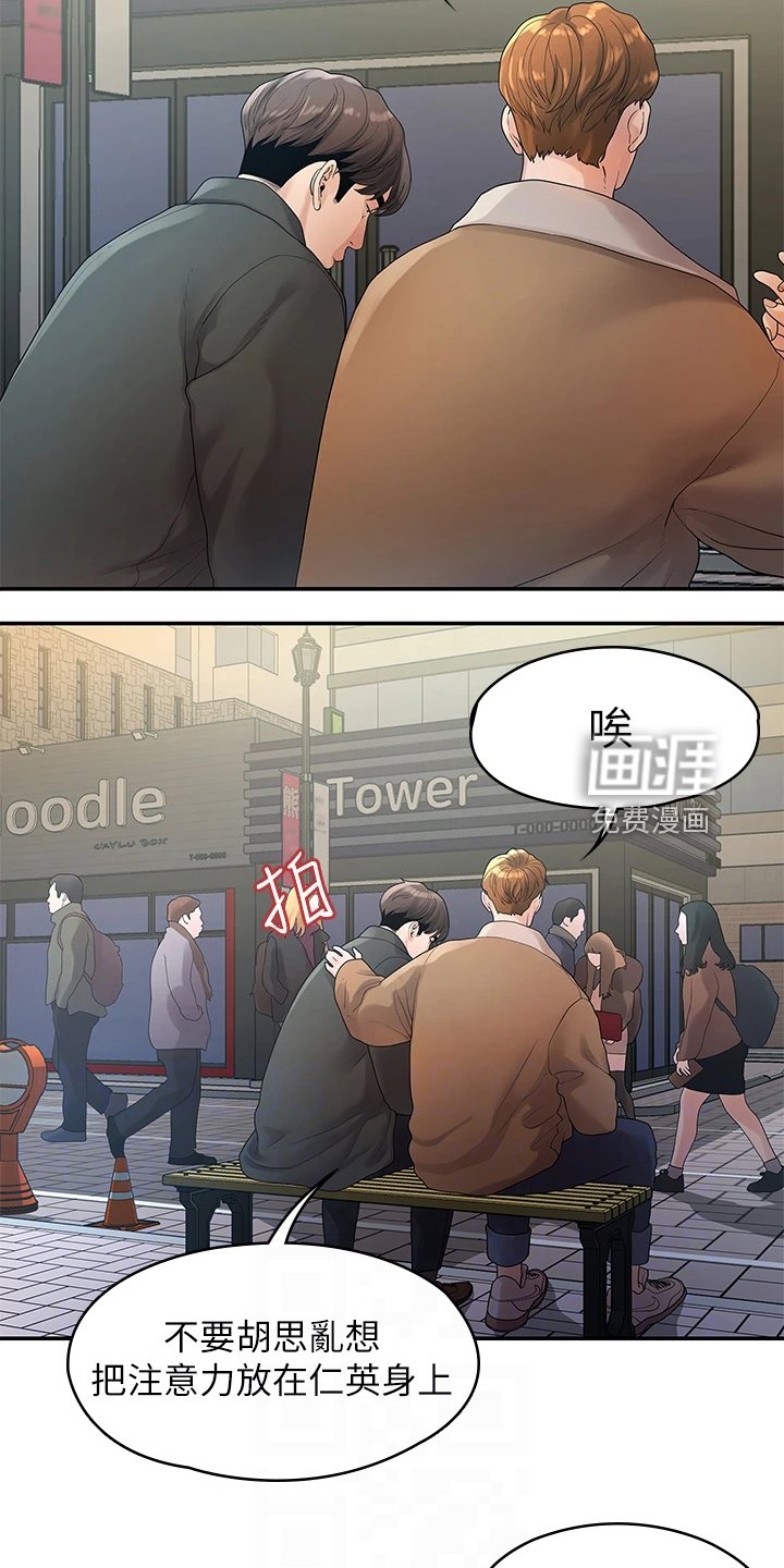 第88章：偶然遇见