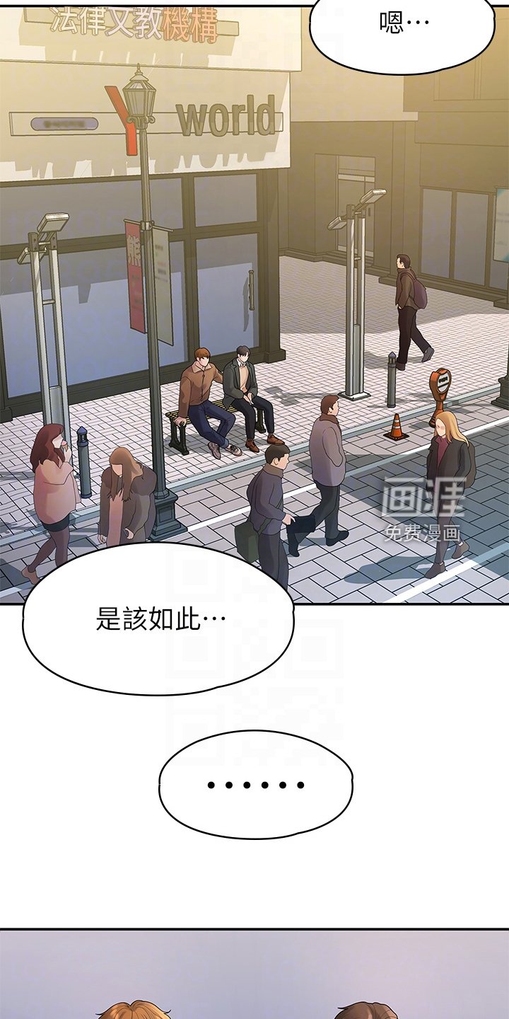 第88章：偶然遇见