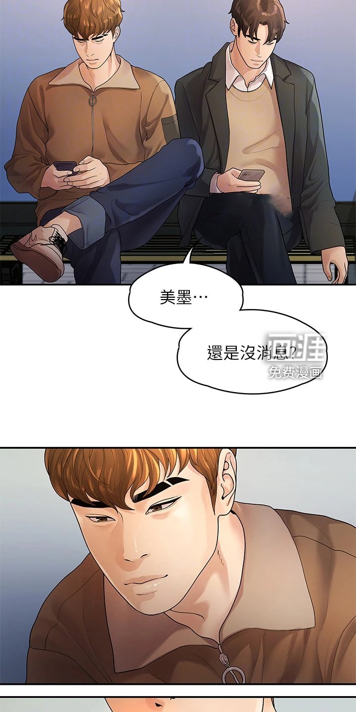 第88章：偶然遇见