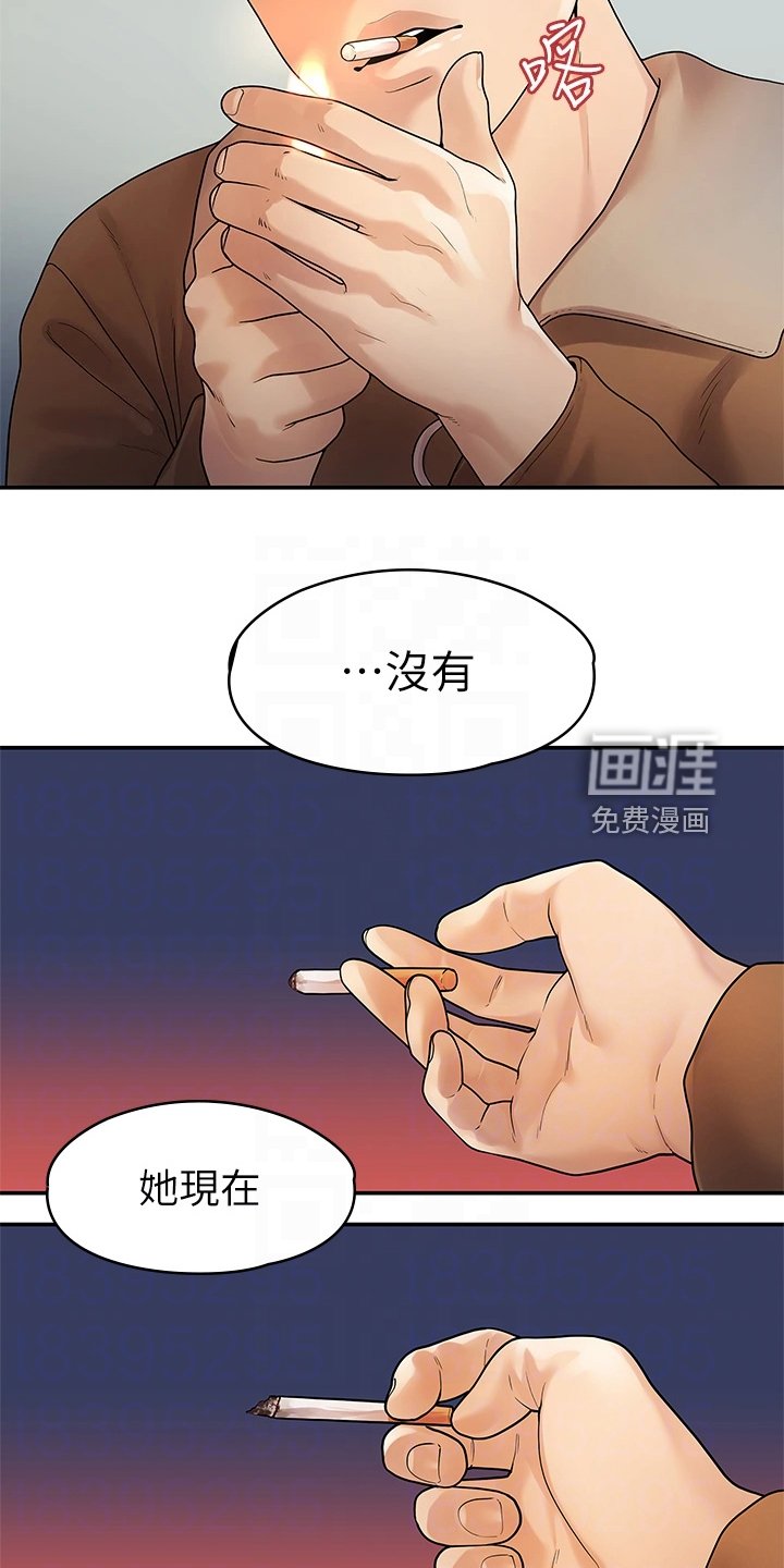 第88章：偶然遇见