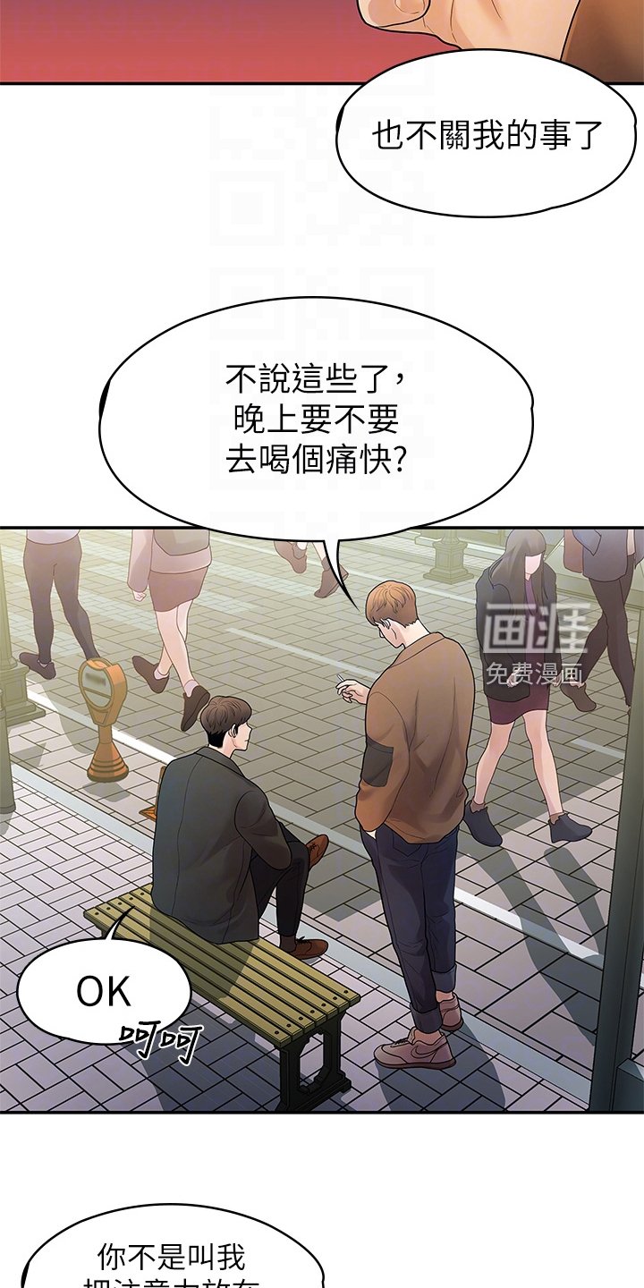 第88章：偶然遇见