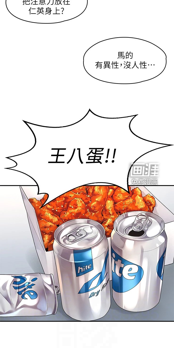 第88章：偶然遇见