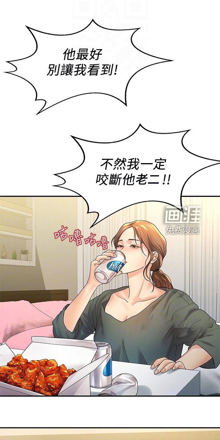 第88章：偶然遇见