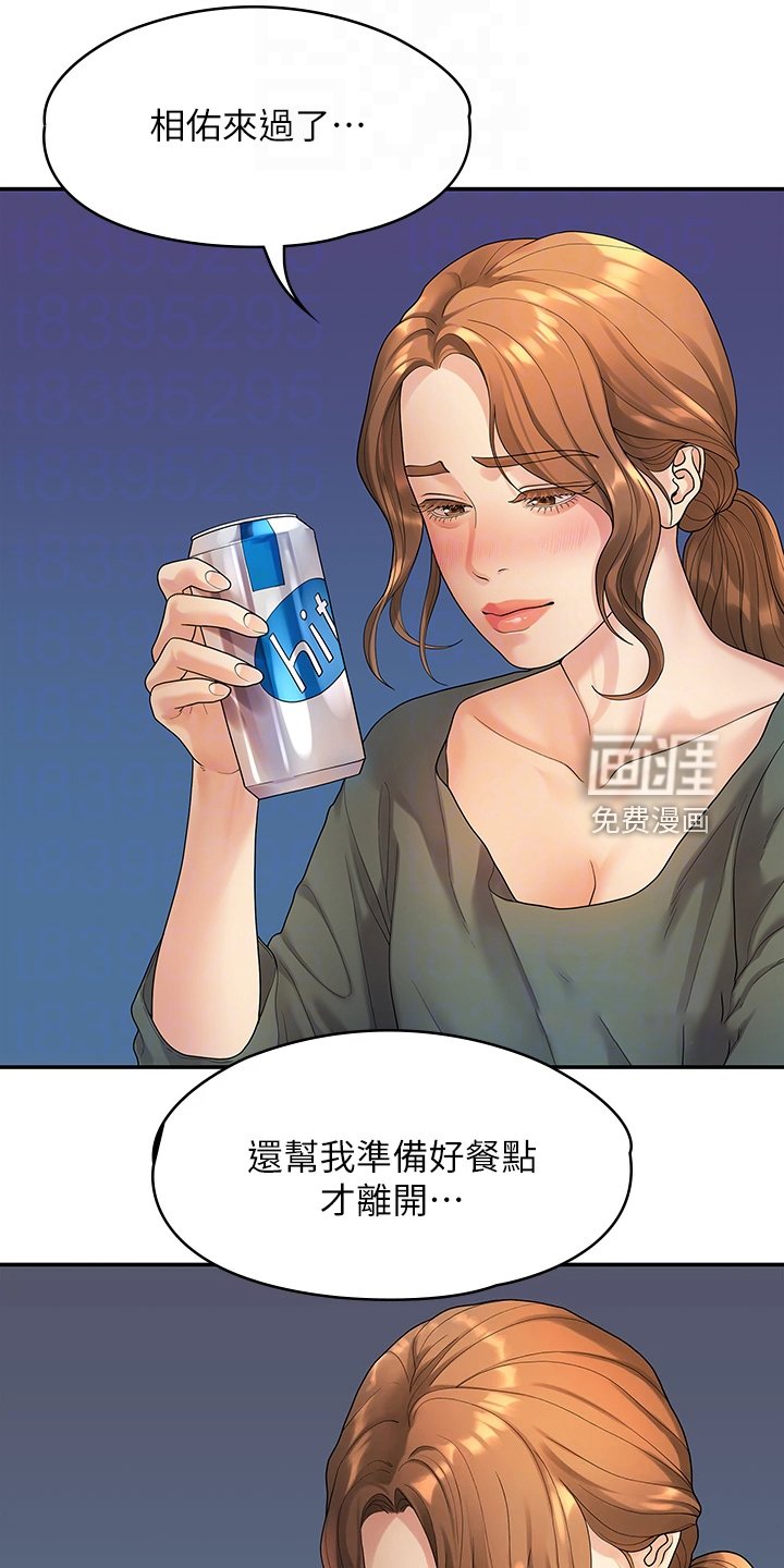 第89章：寻欢作乐
