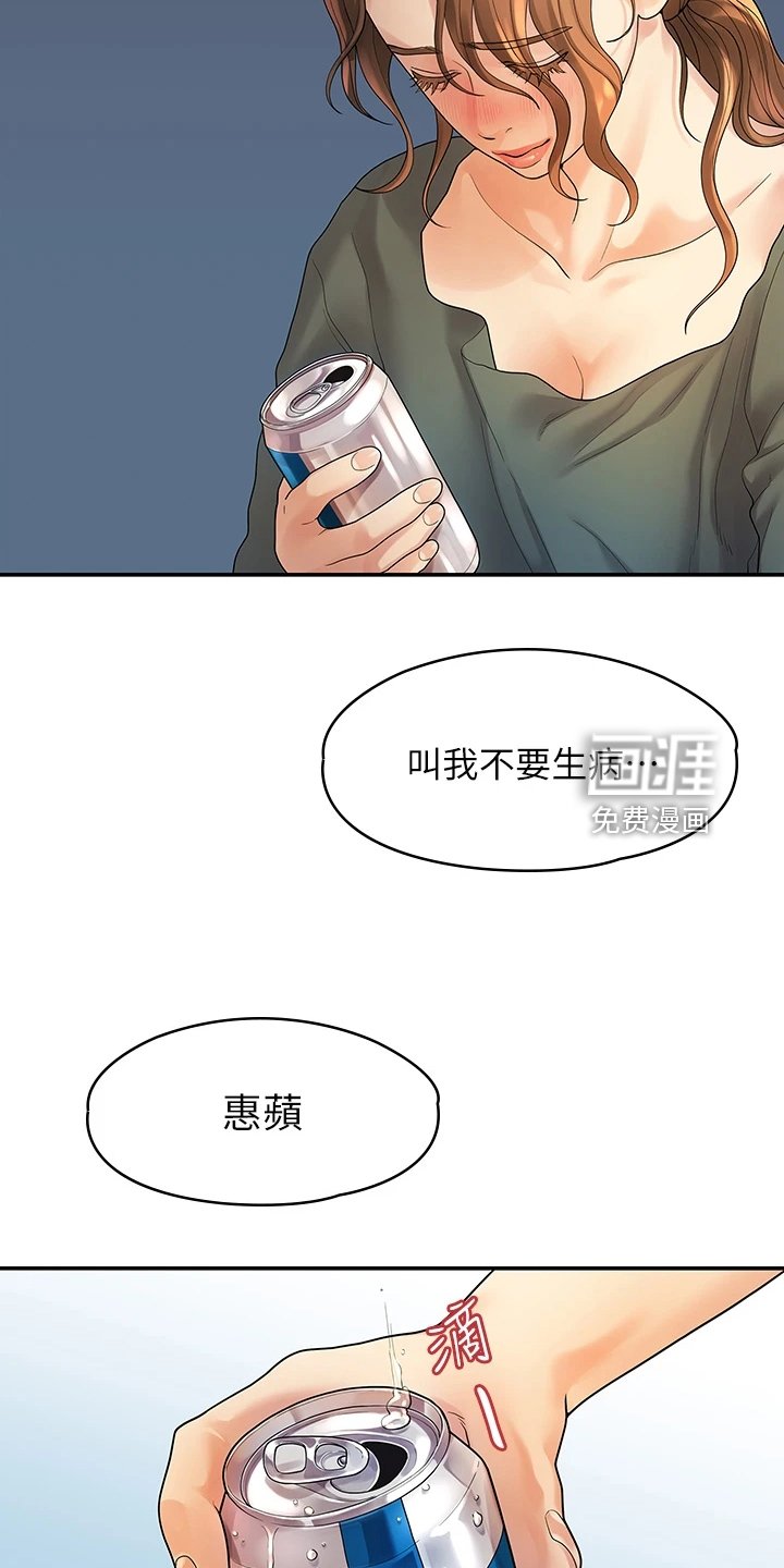 第89章：寻欢作乐