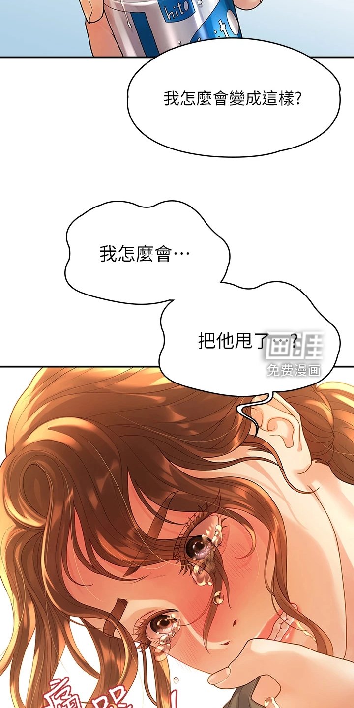 第89章：寻欢作乐