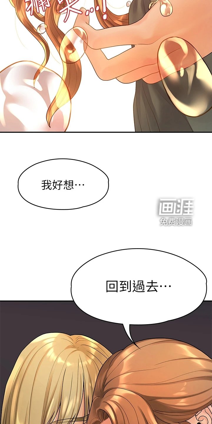 第89章：寻欢作乐