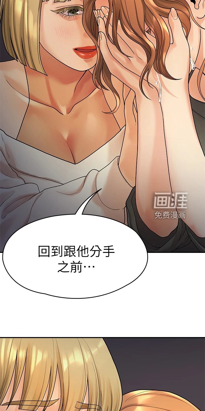 第89章：寻欢作乐