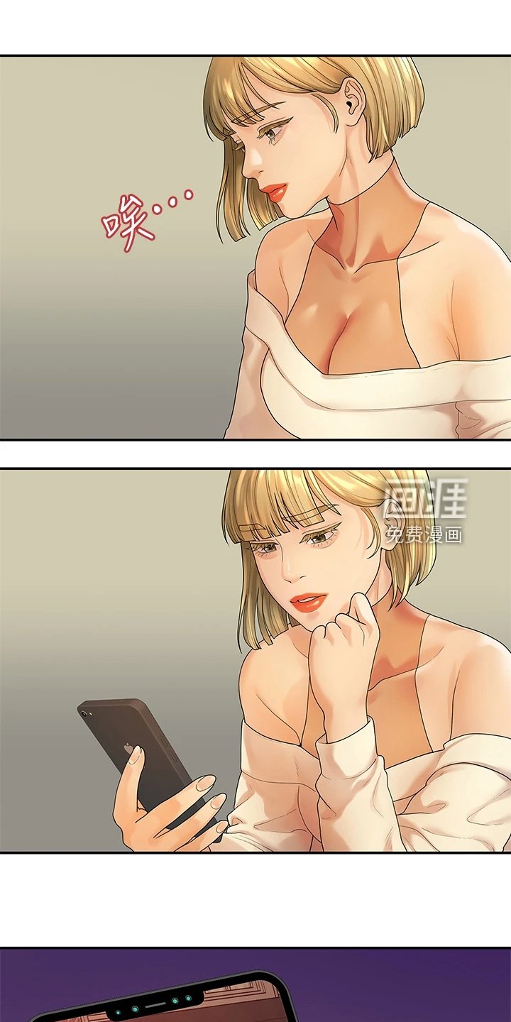 第89章：寻欢作乐