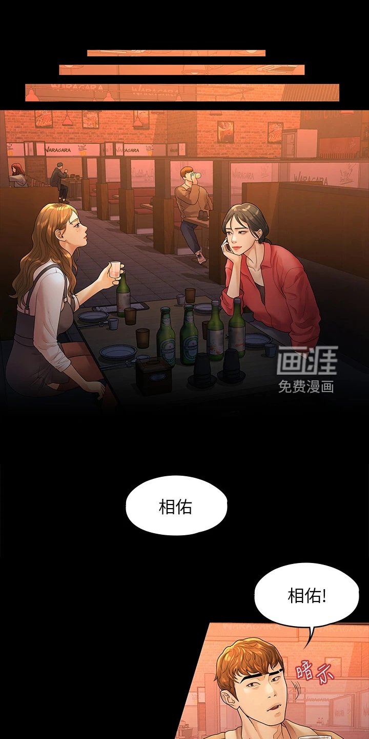 第89章：寻欢作乐