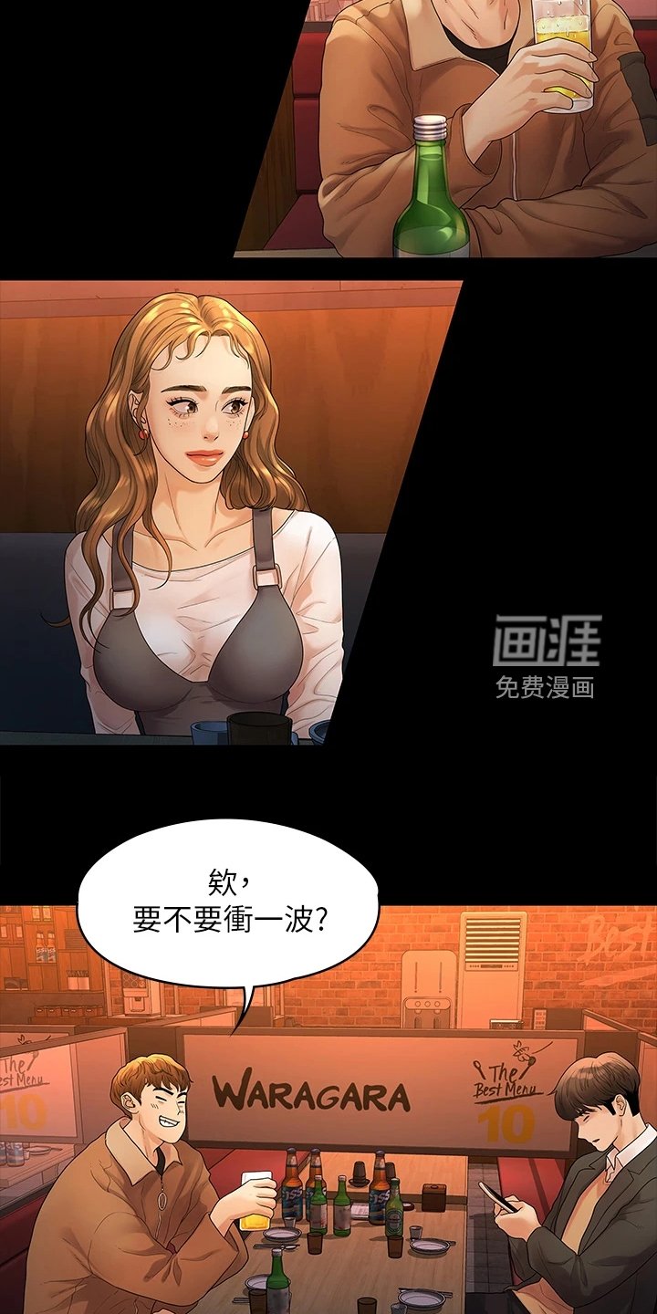 第89章：寻欢作乐
