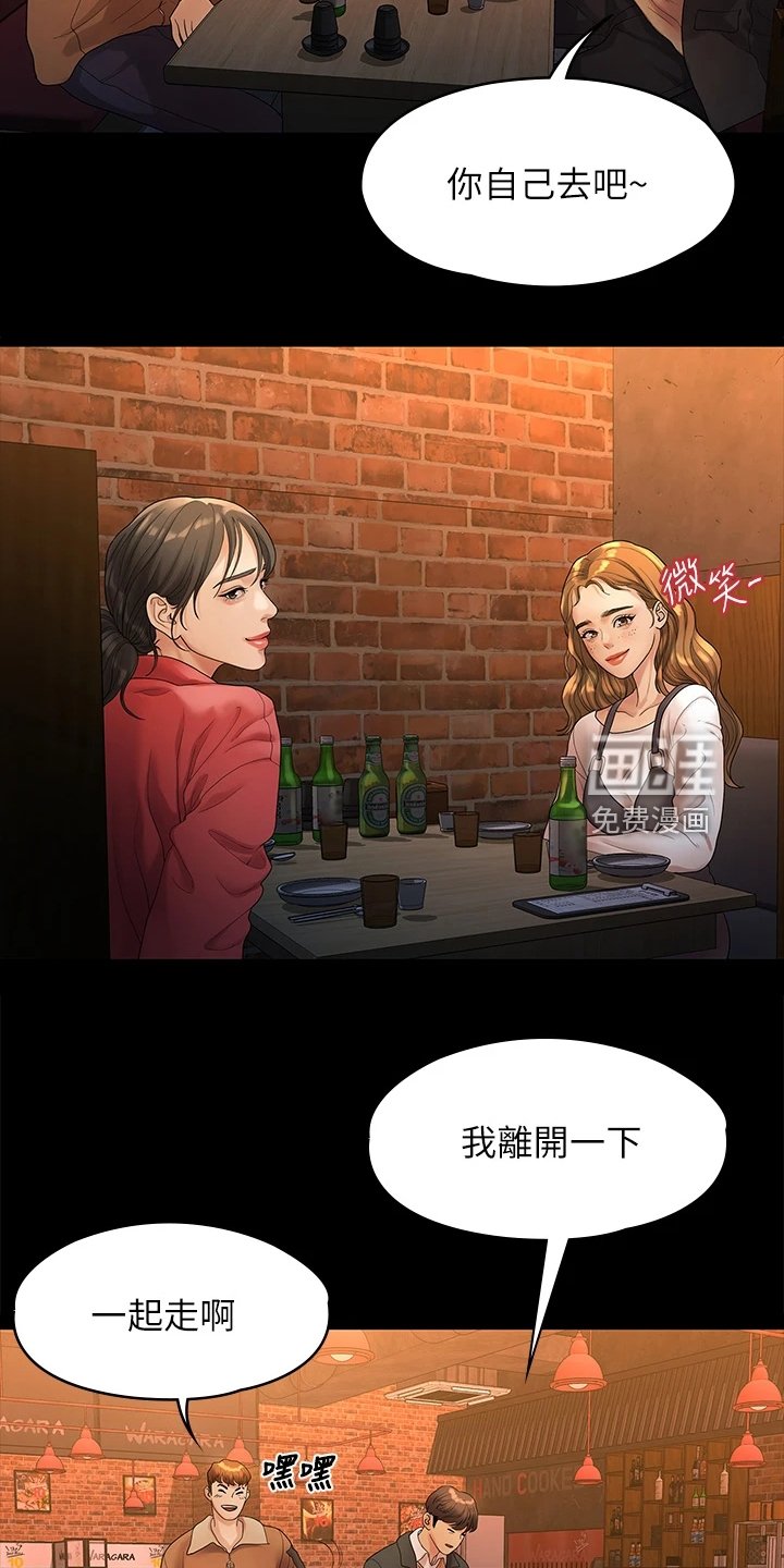 第89章：寻欢作乐