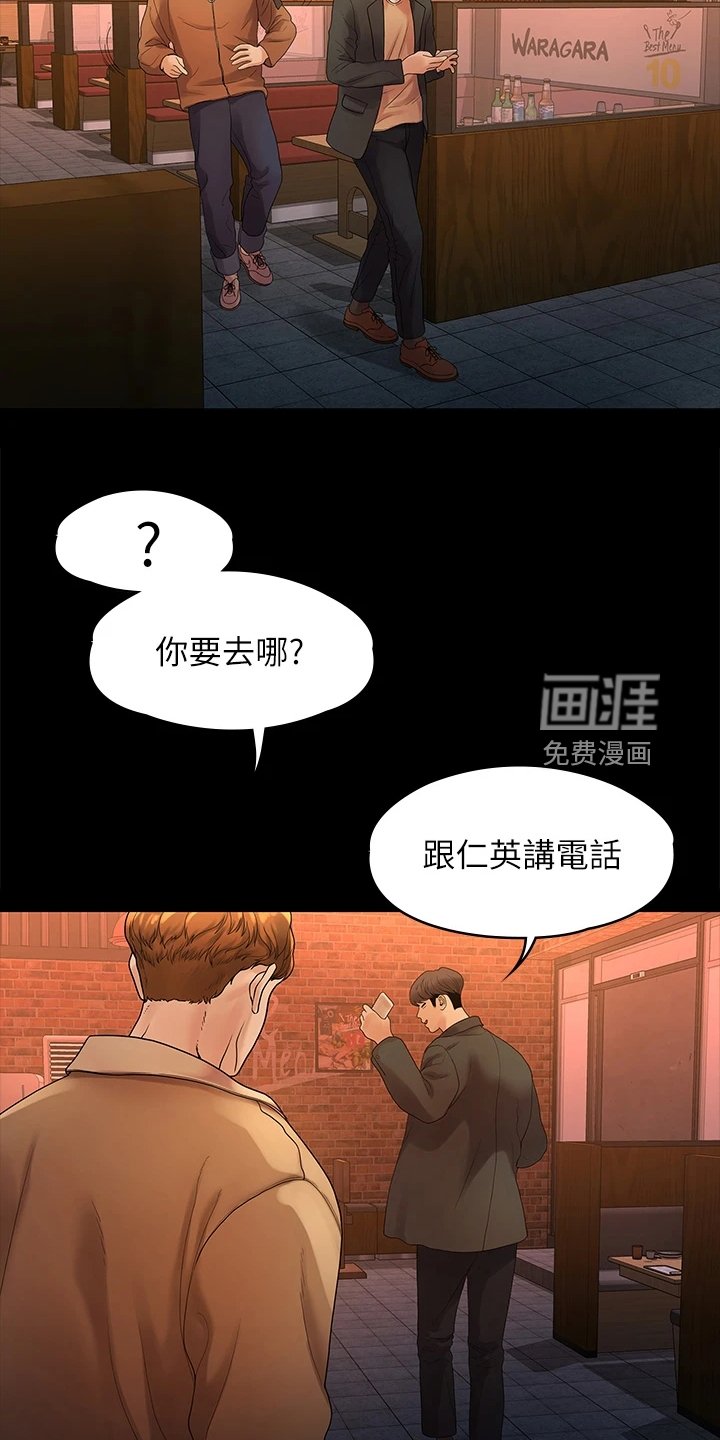 第89章：寻欢作乐