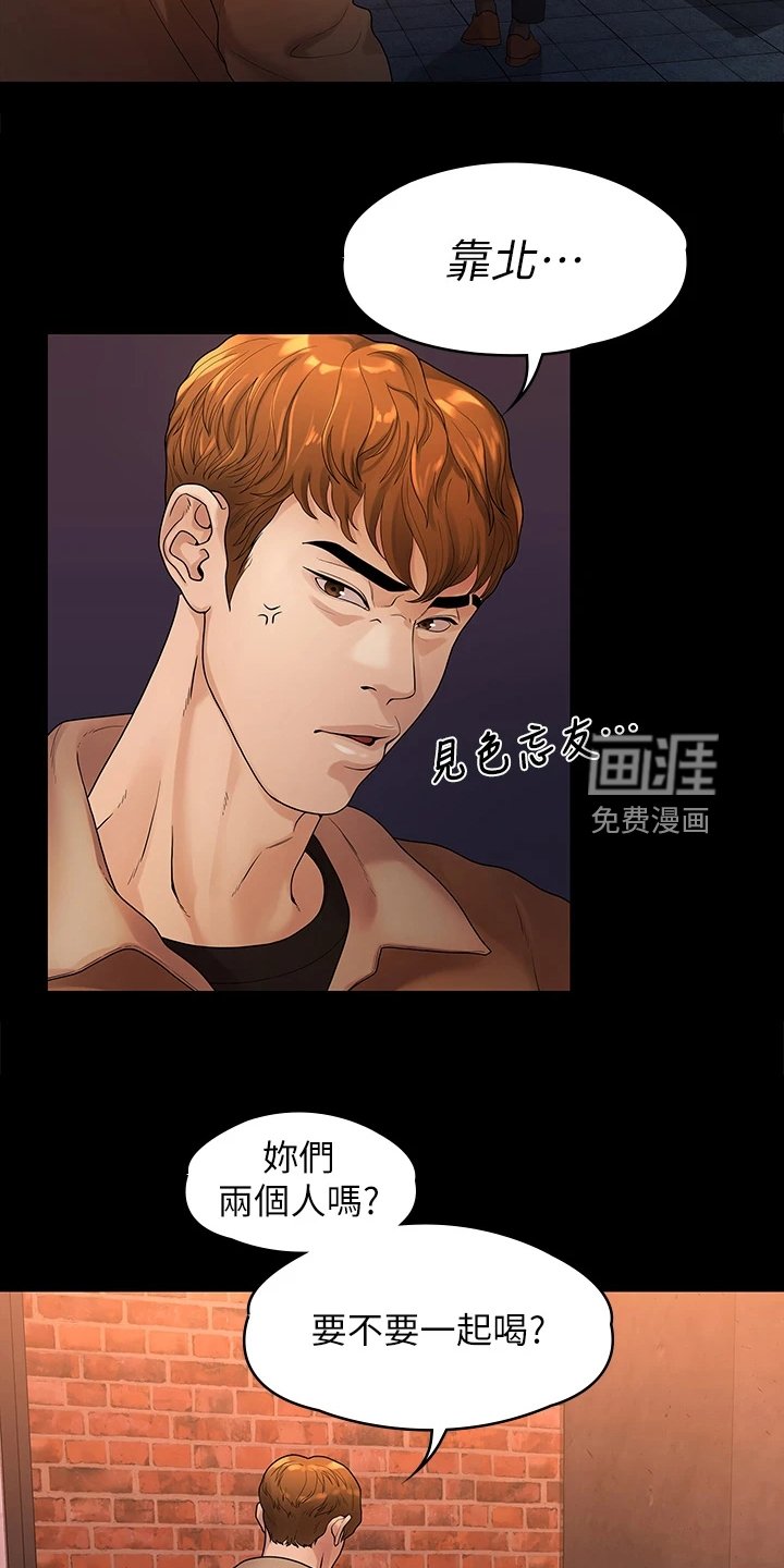 第89章：寻欢作乐