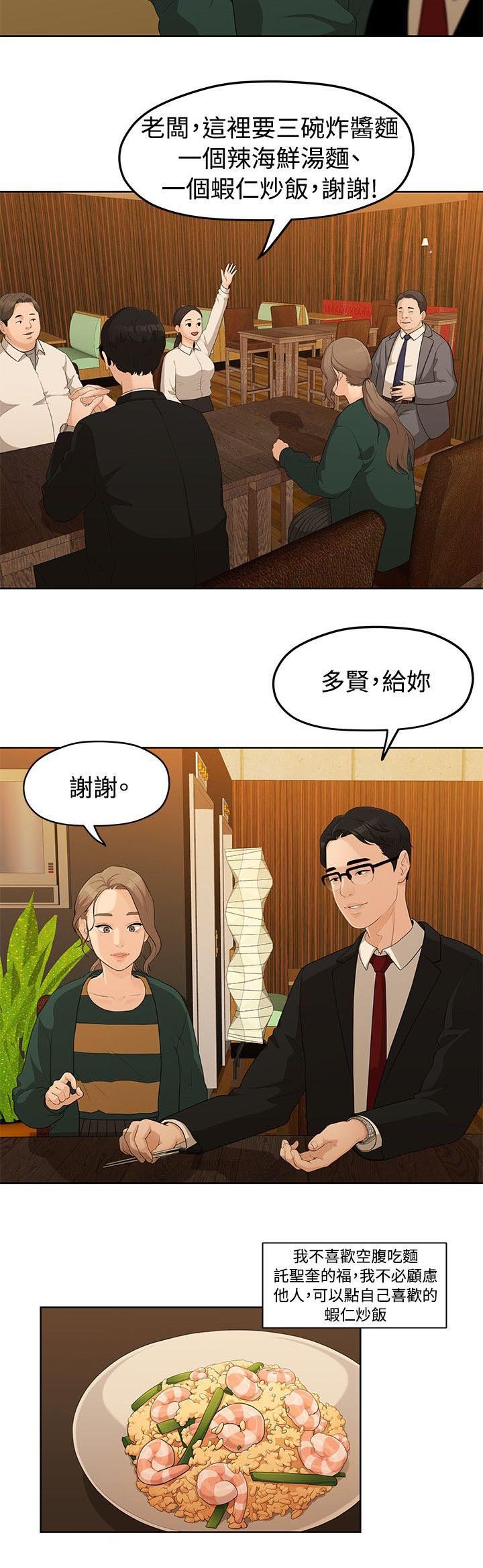 第9章：签订契约书