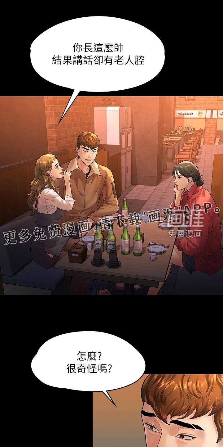 第90章：一群畜生