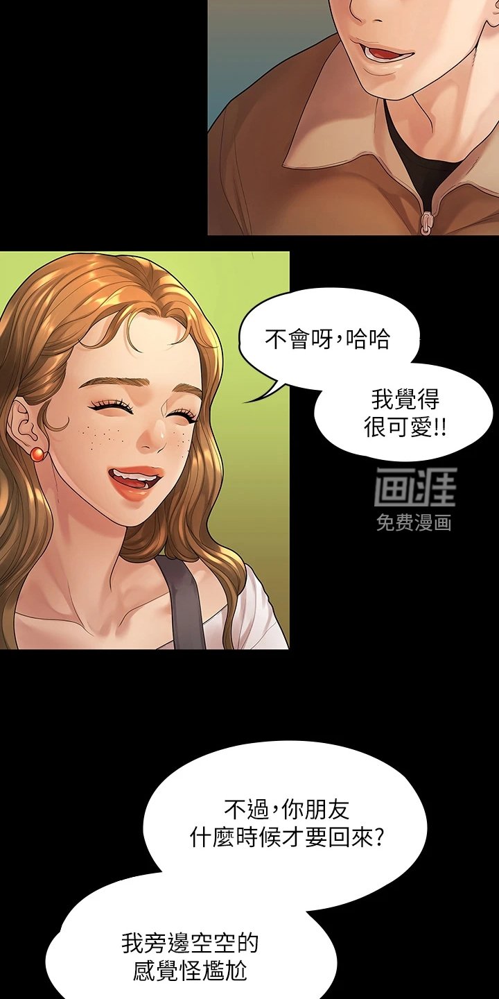 第90章：一群畜生