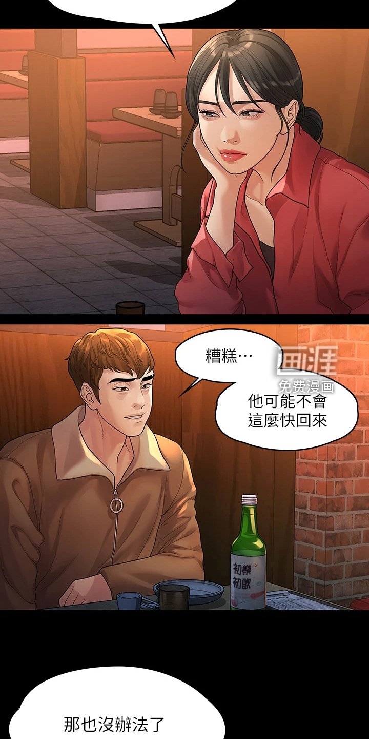 第90章：一群畜生
