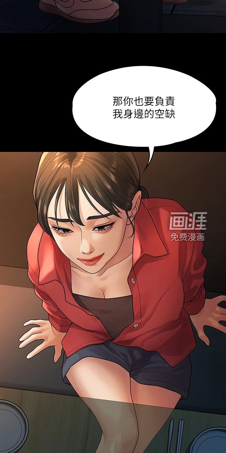 第90章：一群畜生