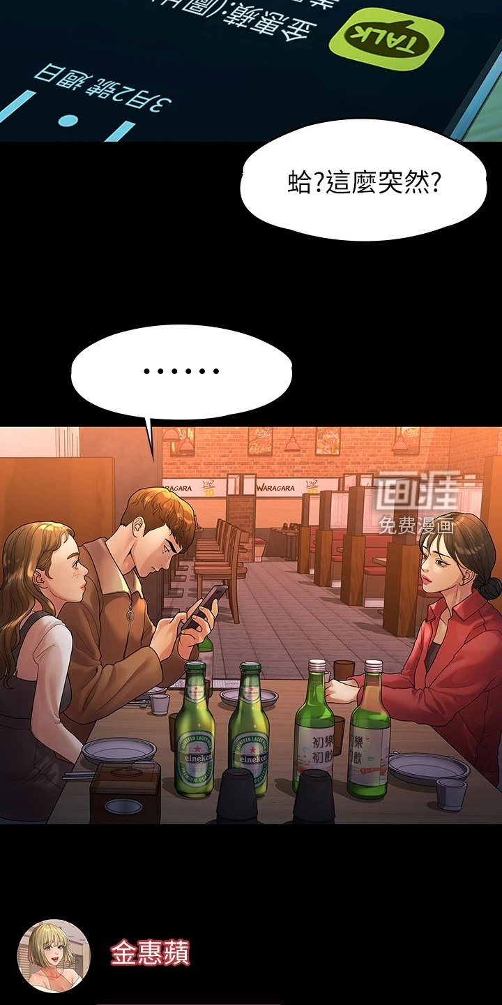 第90章：一群畜生