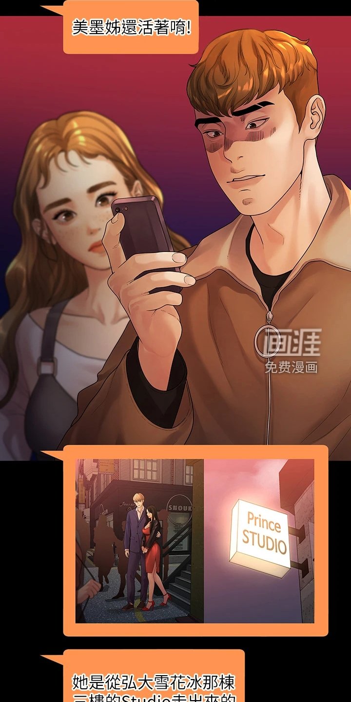 第90章：一群畜生