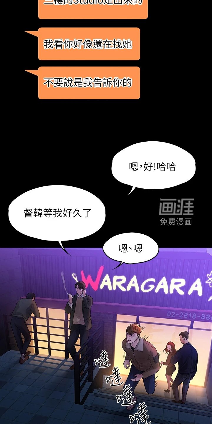 第90章：一群畜生