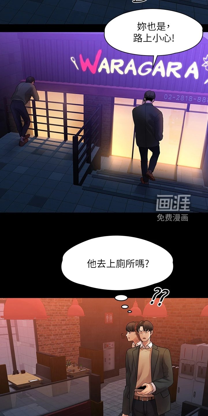 第90章：一群畜生