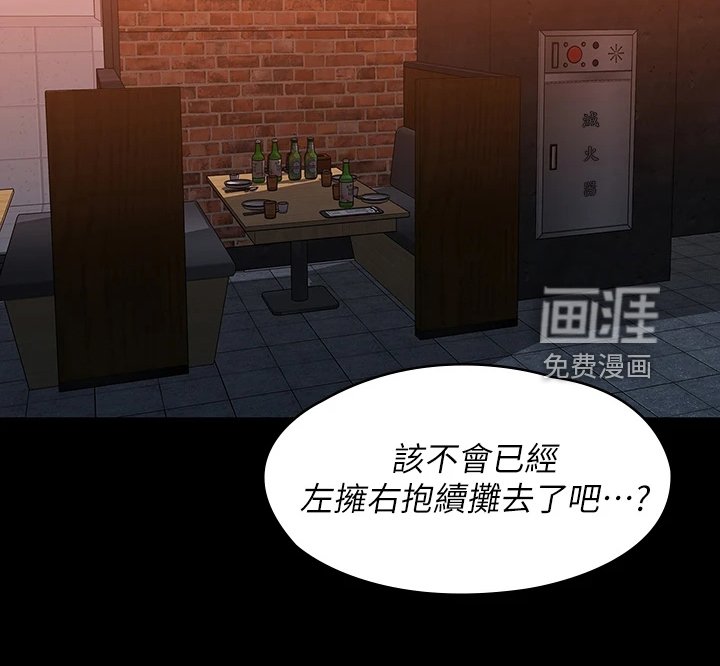 第90章：一群畜生