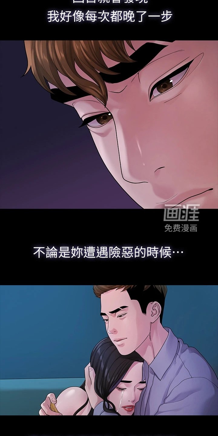 第90章：一群畜生