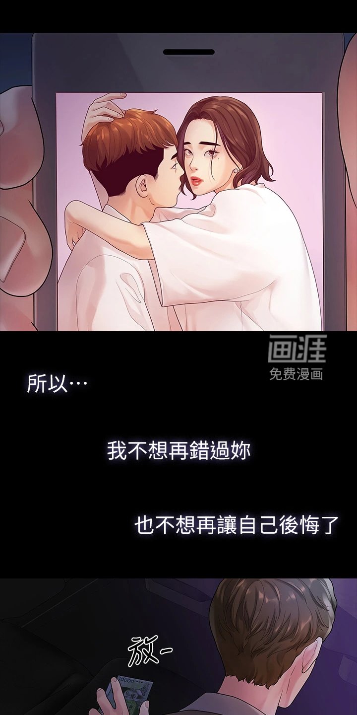 第90章：一群畜生