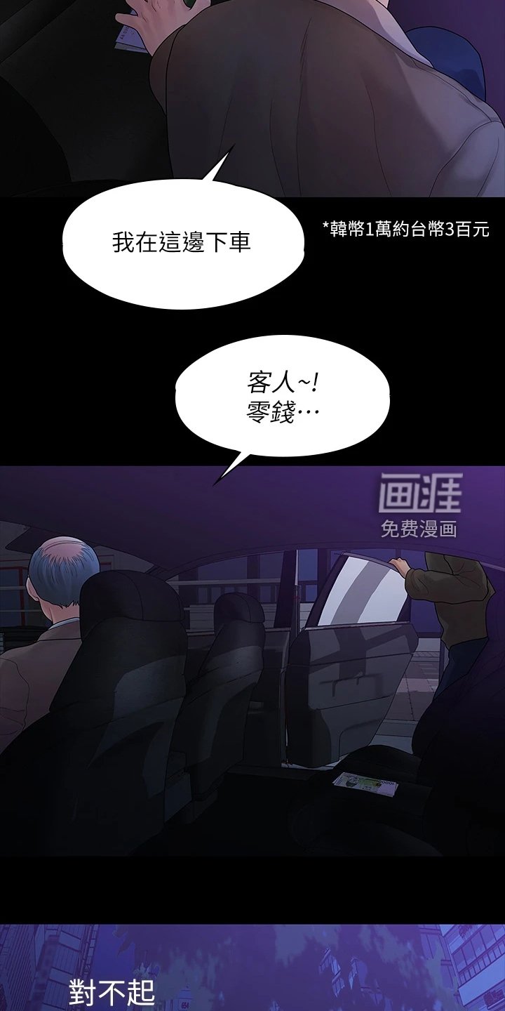 第90章：一群畜生