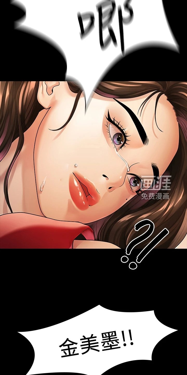 第90章：一群畜生