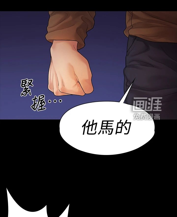 第90章：一群畜生