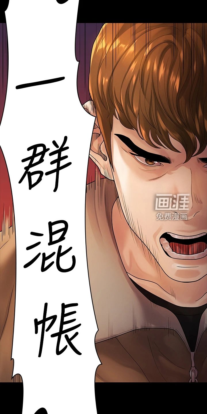 第90章：一群畜生