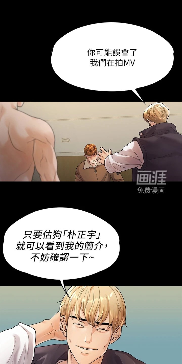 第91章：我是她男友