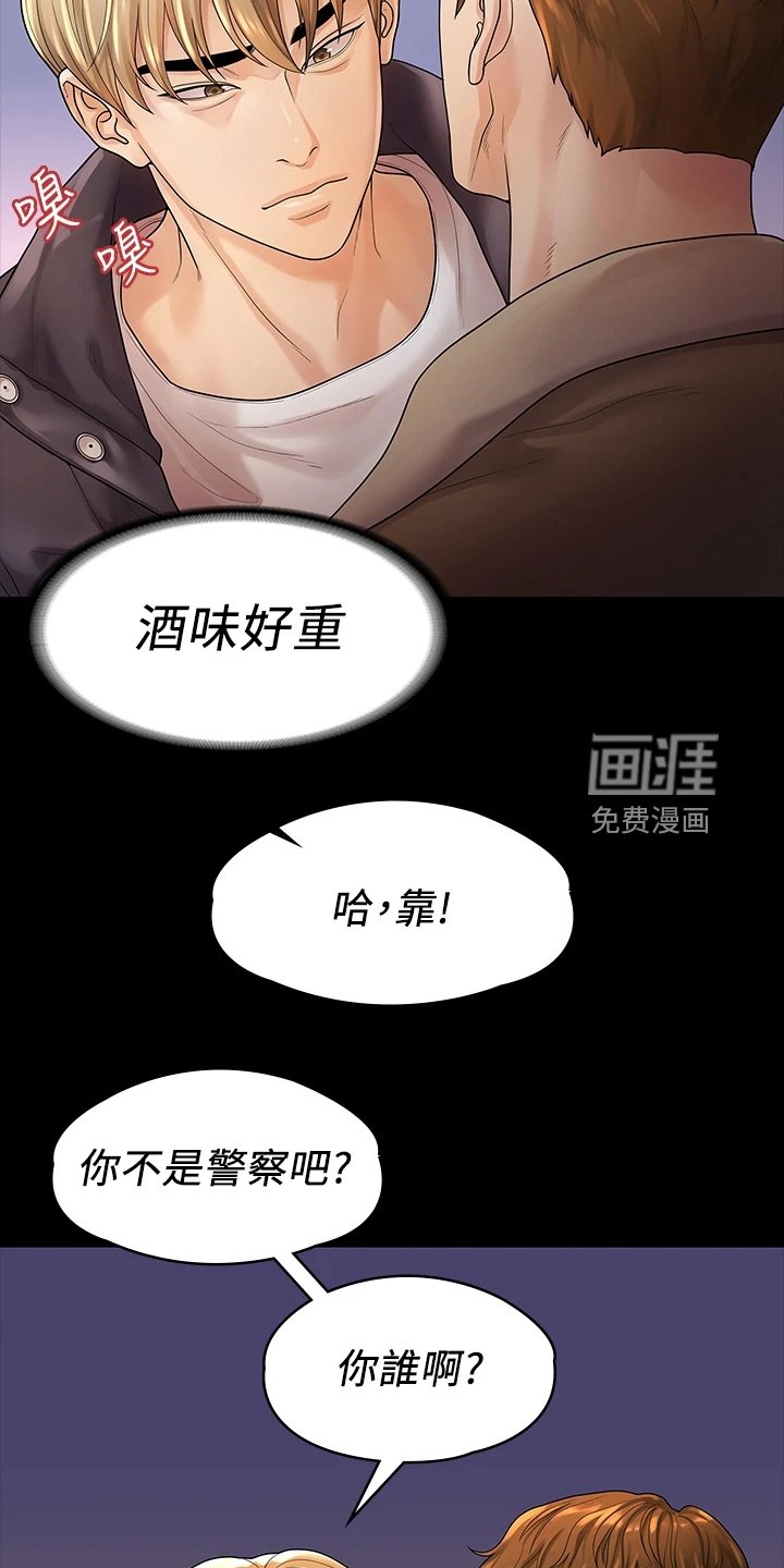 第91章：我是她男友