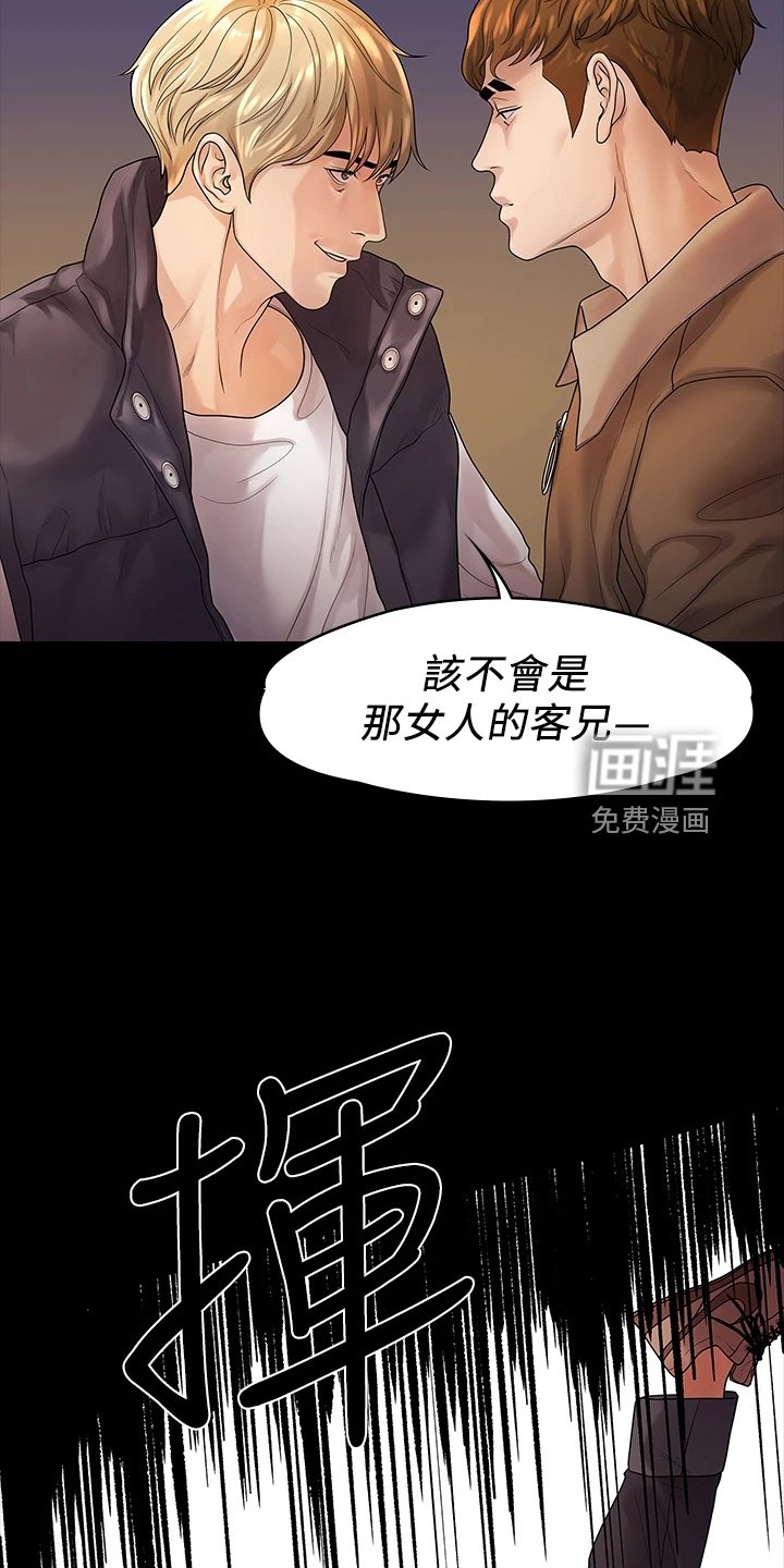 第91章：我是她男友