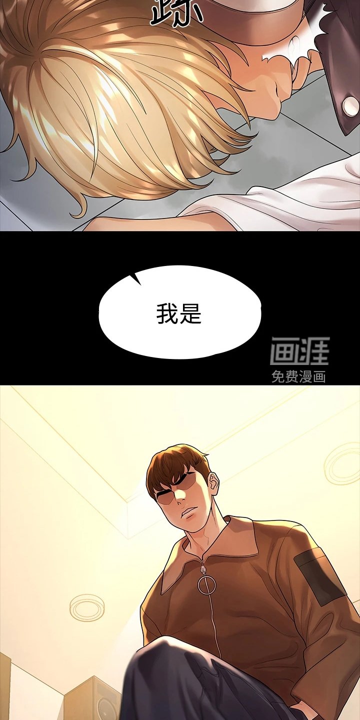 第91章：我是她男友