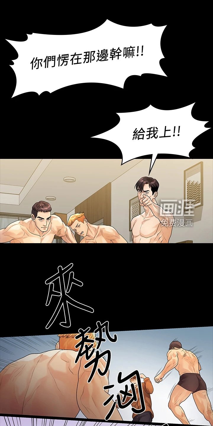 第91章：我是她男友