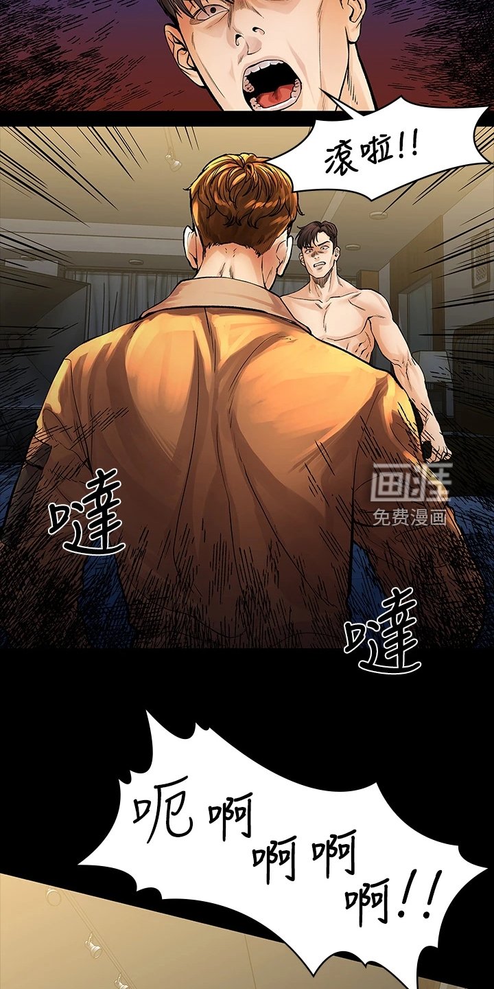 第91章：我是她男友