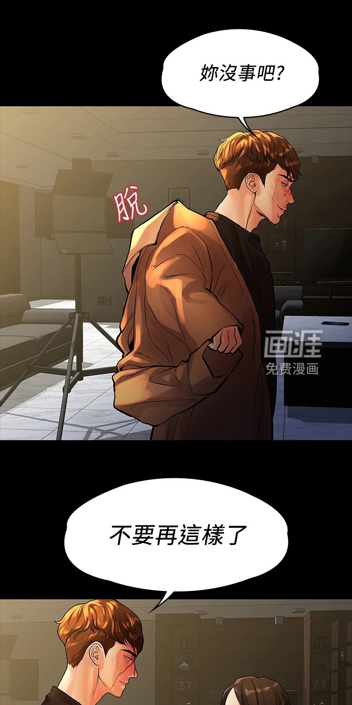 第92章：不要再跑了