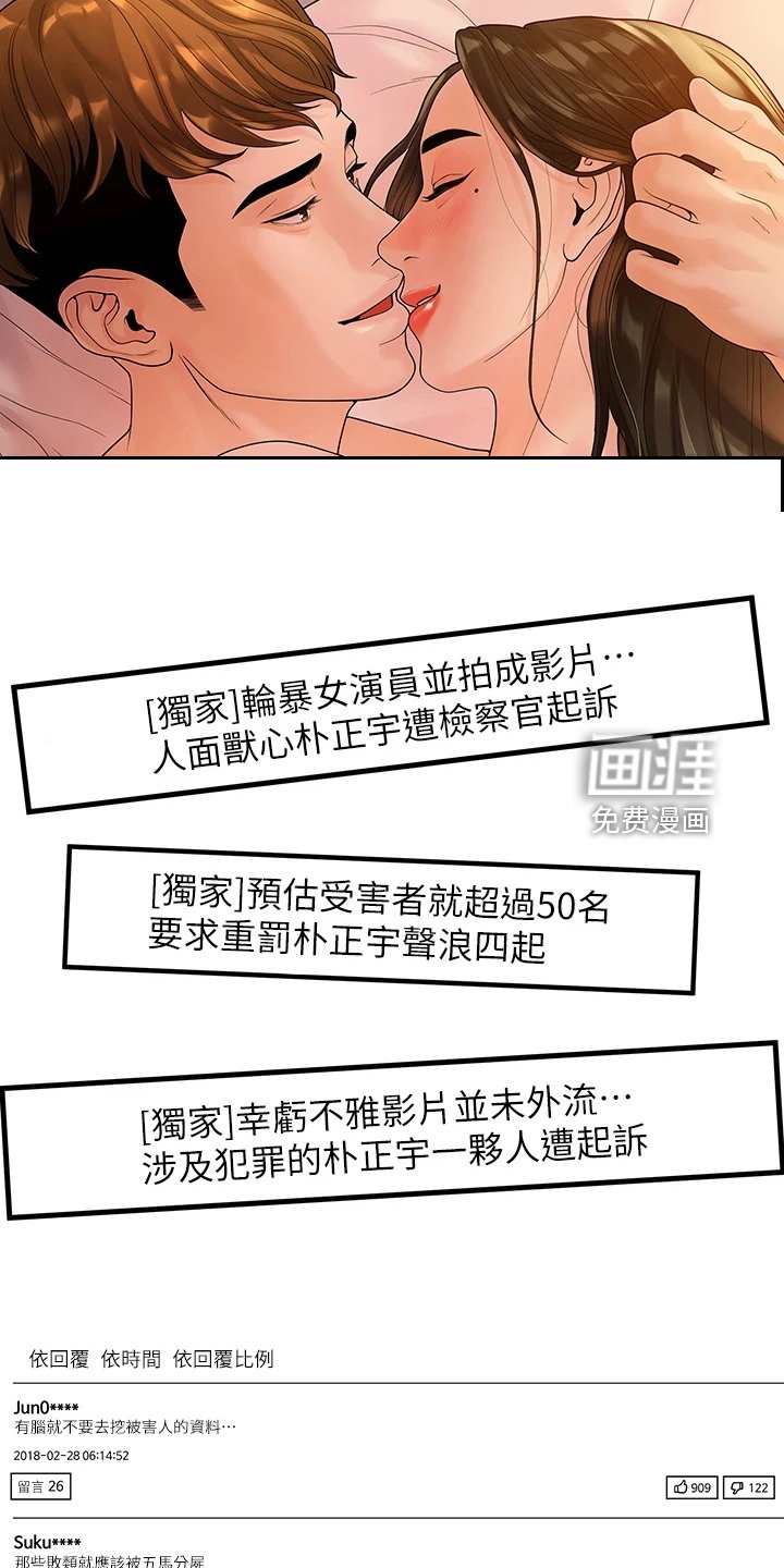 第92章：不要再跑了