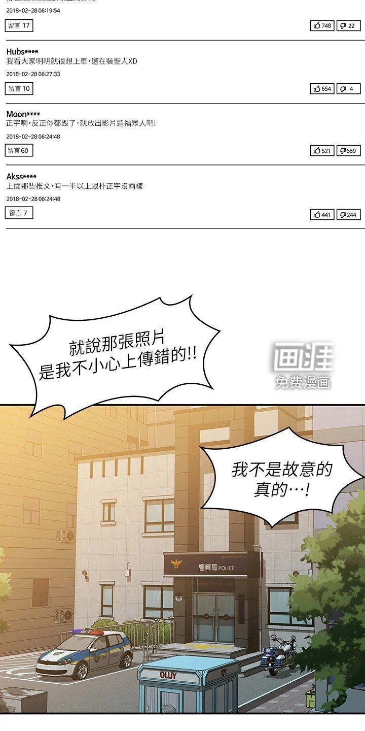 第92章：不要再跑了